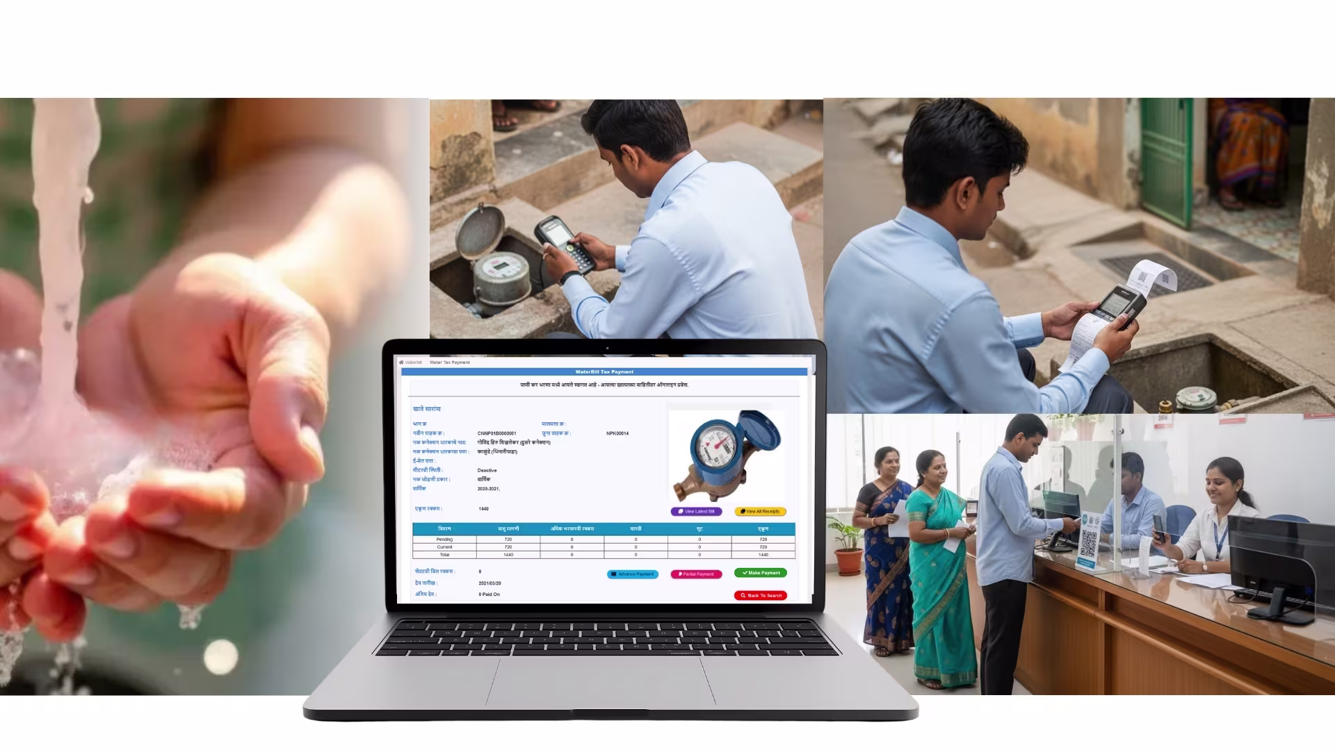 Water Bill Management